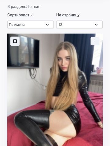 Софа